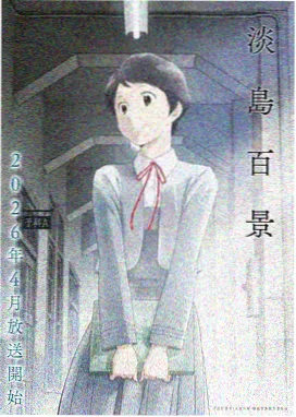 仙逆动漫高清完整版 - 风云再起